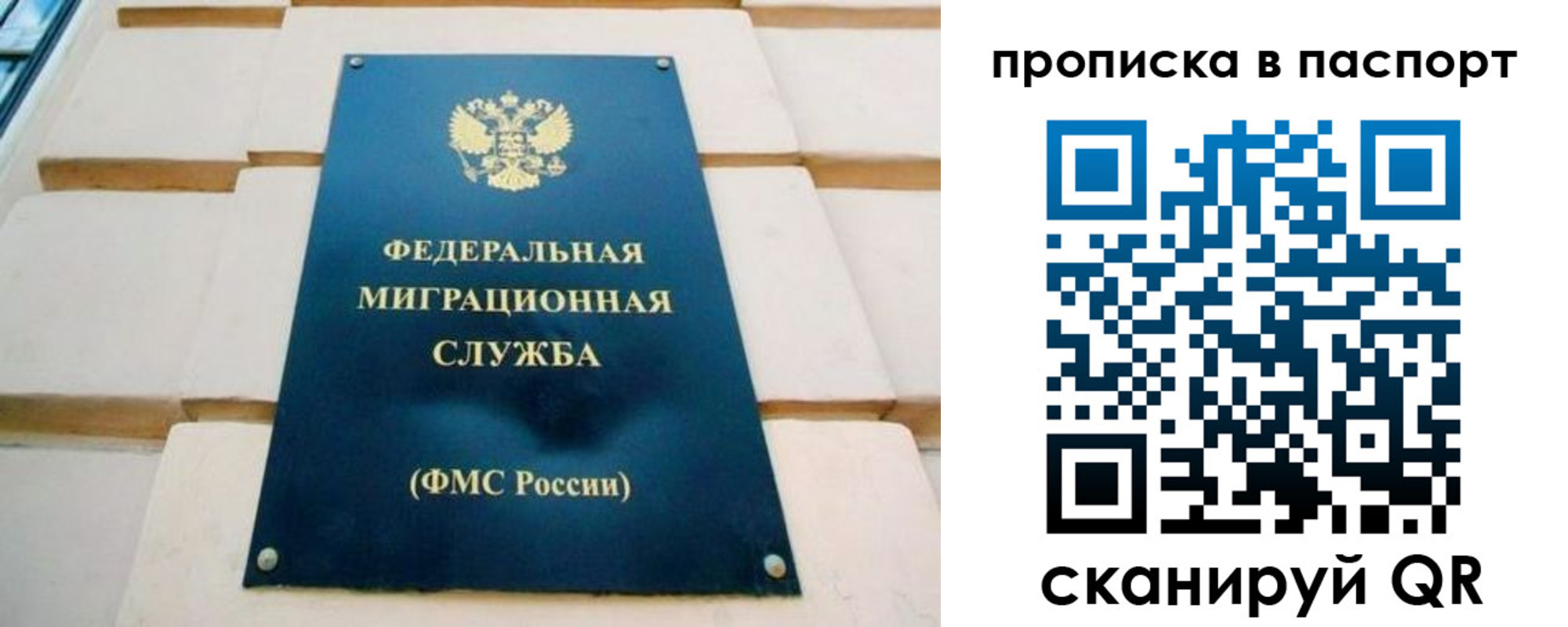 временная регистрация гарантия в Тюменской области