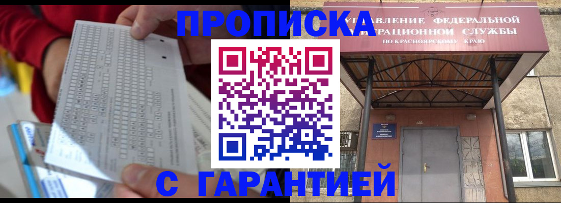 где прописаться в Тюменской области