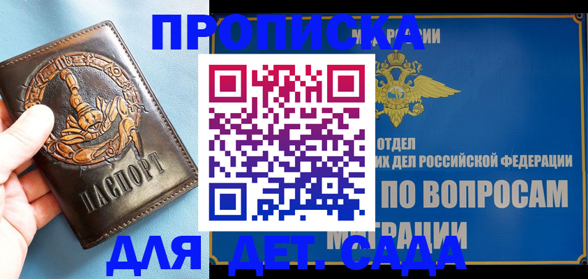 временная регистрация купить в Тюменской области