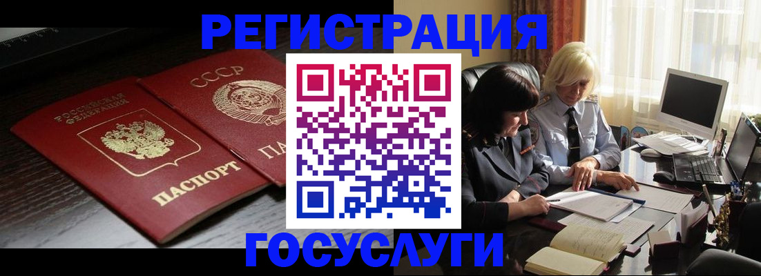 регистрация в Тюменской области