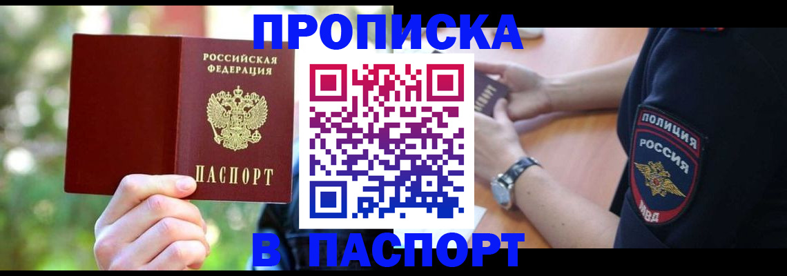 пропишу в квартире в Тюменской области