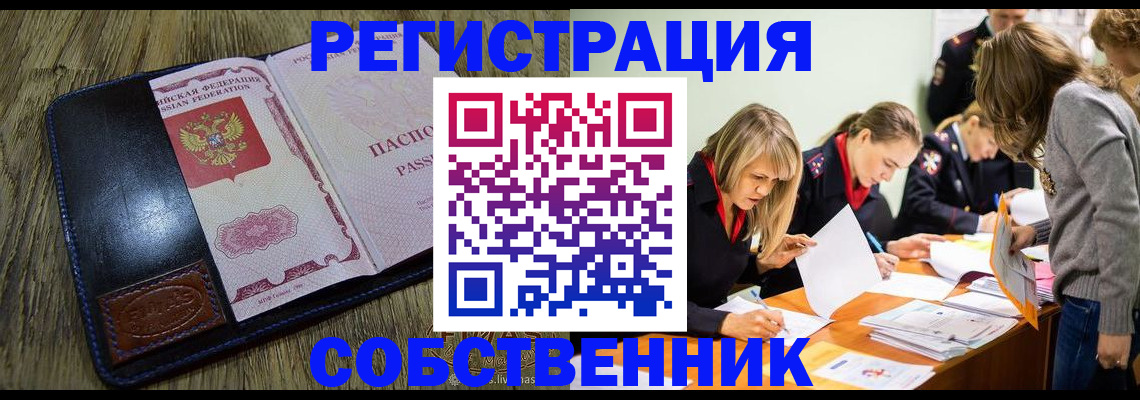 временная регистрация законно в Тюменской области