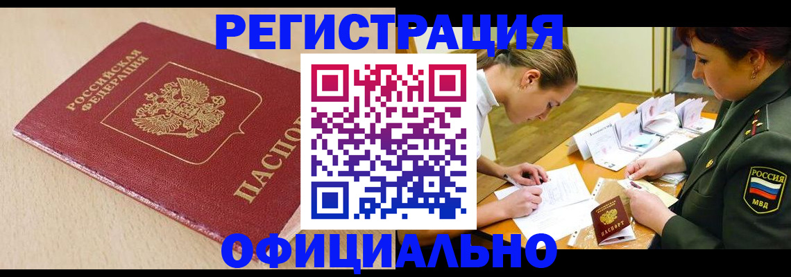 временная регистрация законно в Тюменской области