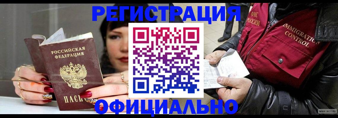 где прописаться в Тюменской области