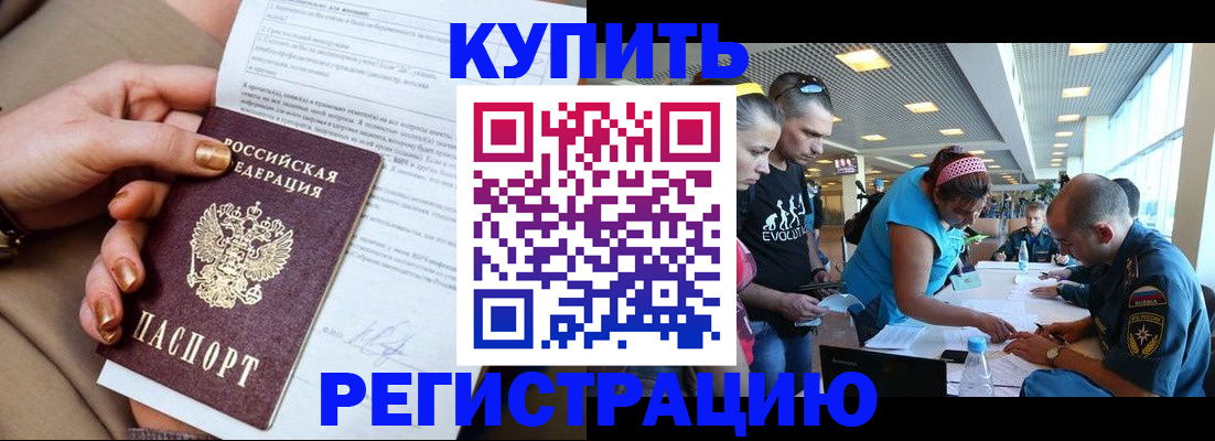 прописка законно в Тюменской области