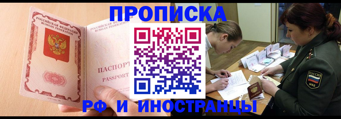 прописка поиск в Тюменской области