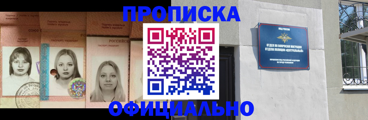 прописка для школы в Тюменской области